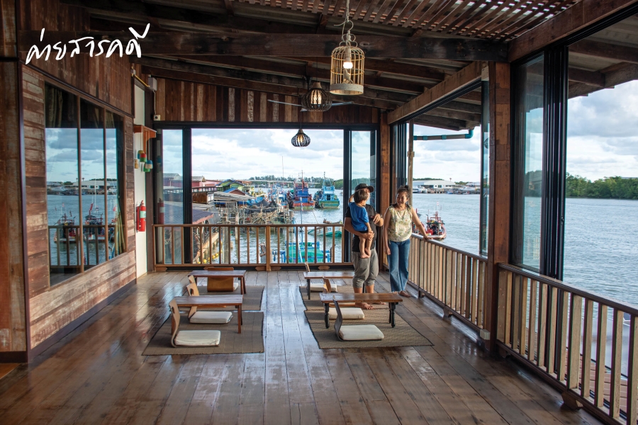 ใต้ชายคา ณ ประแส มาหาสมุทร 1 บ้านชานสมุทร - ใต้ชายคา ณ ประแส มาหาสมุทร