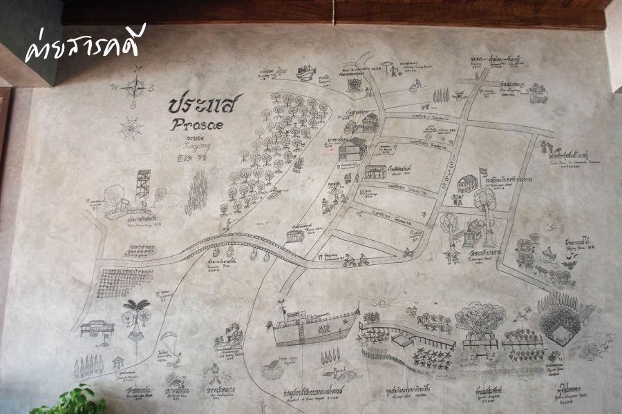ใต้ชายคา ณ ประแส มาหาสมุทร 2 homestay prasae03