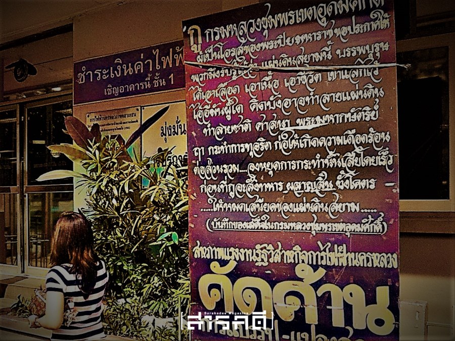 “เสด็จเตี่ย” กรมหลวงชุมพรฯ ตอนที่ ๗๕ - บันทึกเสด็จในกรมฯ 1 กรมหลวงชุมพรฯ ตอนที่ 75 - บันทึกเสด็จในกรมฯ