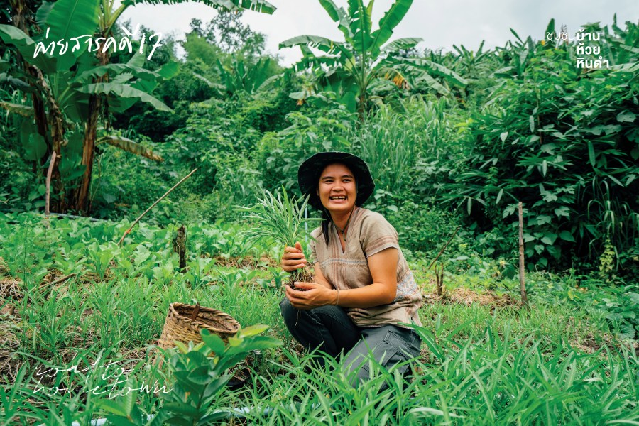 คนรุ่นใหม่ หวนคืนถิ่น ห้วยหินดำ 5 huaydindum04