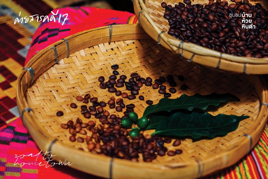 คนรุ่นใหม่ หวนคืนถิ่น ห้วยหินดำ 9 huaydindum08