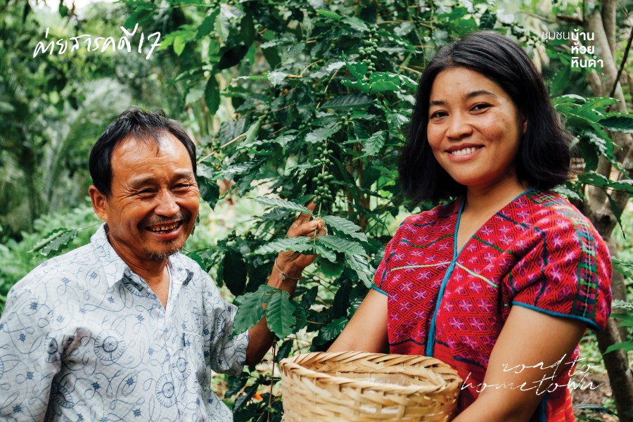 คนรุ่นใหม่ หวนคืนถิ่น ห้วยหินดำ 11 huaydindum10