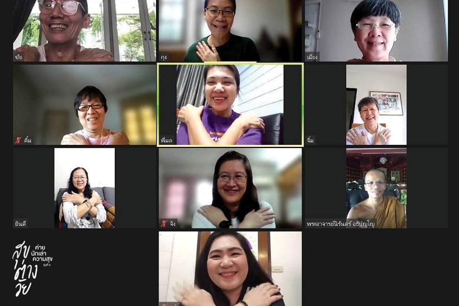 I SEE U เส้นทางความสุข 3 iseeyou3