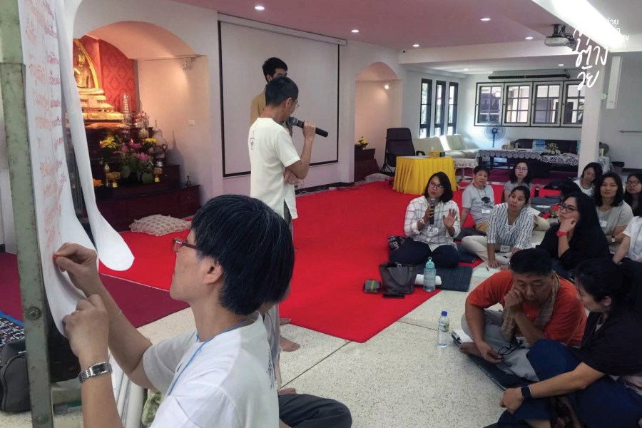 I SEE U เส้นทางความสุข 4 iseeyou4