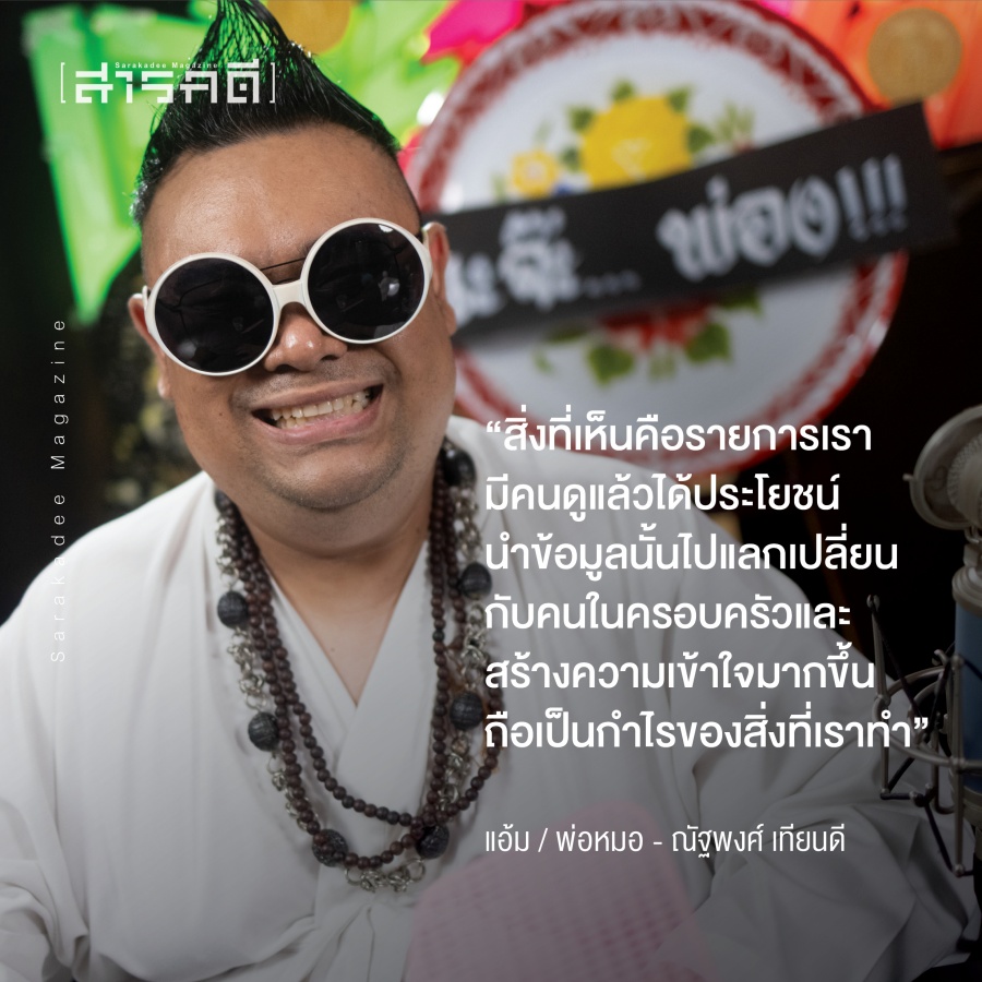 เจาะข่าวตื้น : สื่ออิสระท่ามกลางมรสุมกลางเมือง 1 เจาะข่าวตื้น : สื่ออิสระท่ามกลางมรสุมกลางเมือง
