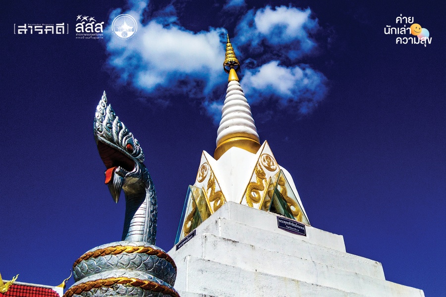 การเดินทางผ่านความเชื่อ เพื่อเรียนรู้ความเปลี่ยนแปลง 1 การเดินทางผ่านความเชื่อ เพื่อเรียนรู้ความเปลี่ยนแปลง