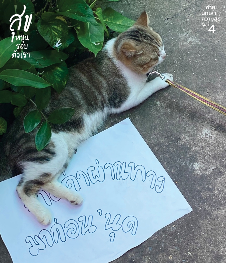 หอศิลป์แห่งดินแดนปลาแดก ซอยศิลปะกล่อมชีวิต บ้านลุงหลอย 2 justgiving02