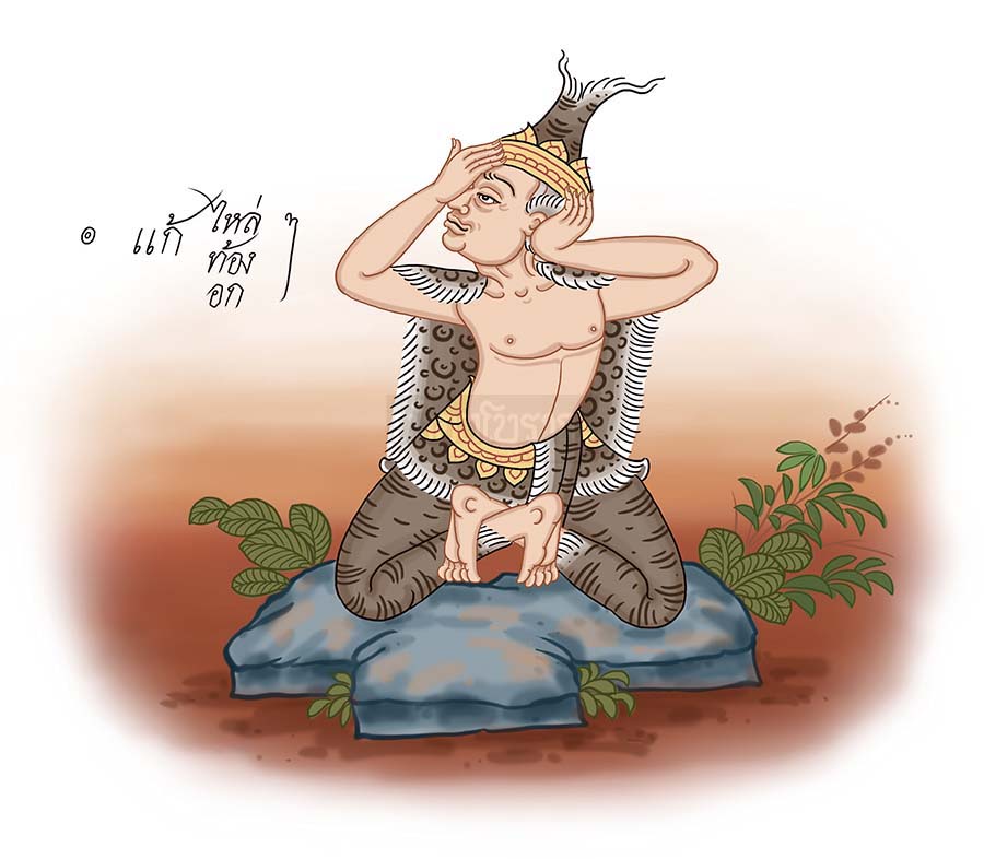 (ถอดความ)ฤๅษีผู้บำเพ็ญญาณสมาบัติเพื่อให้ละจากกิเลศตนนี้ มีนามว่ากาละกุรักข์ ผู้มีฤทธิ์เดชเป็นที่เลื่องลือ ท่านทำท่านั่งคุกเข่า ไขว้ข้อเท้า มือหนึ่งกดหน้าผาก อีกมือดันที่ท้ายทอย ท่านี้ใช้แก้ลมไหล่ ลมท้อง ลมในอก