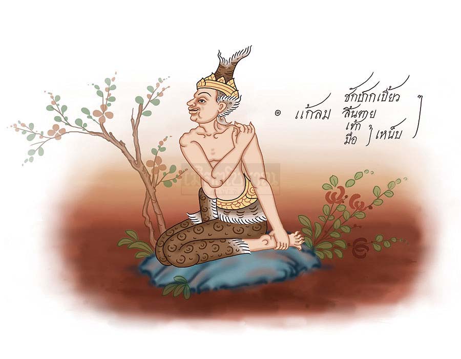 ตามรอยฤๅษีดัดตน (๓๗) กาลสิทธิ 1 ตามรอยฤๅษีดัดตน 37 - กาลสิทธิ