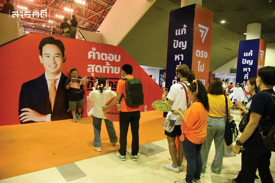 ปรากฏการณ์ ก้าวไกล 4 kaokrai04