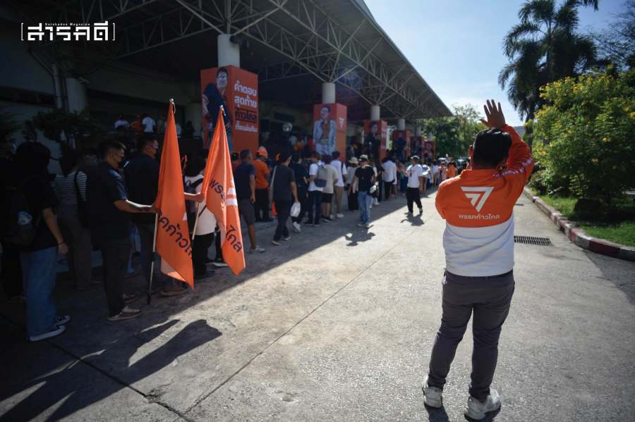 ปรากฏการณ์ ก้าวไกล 7 kaokrai07