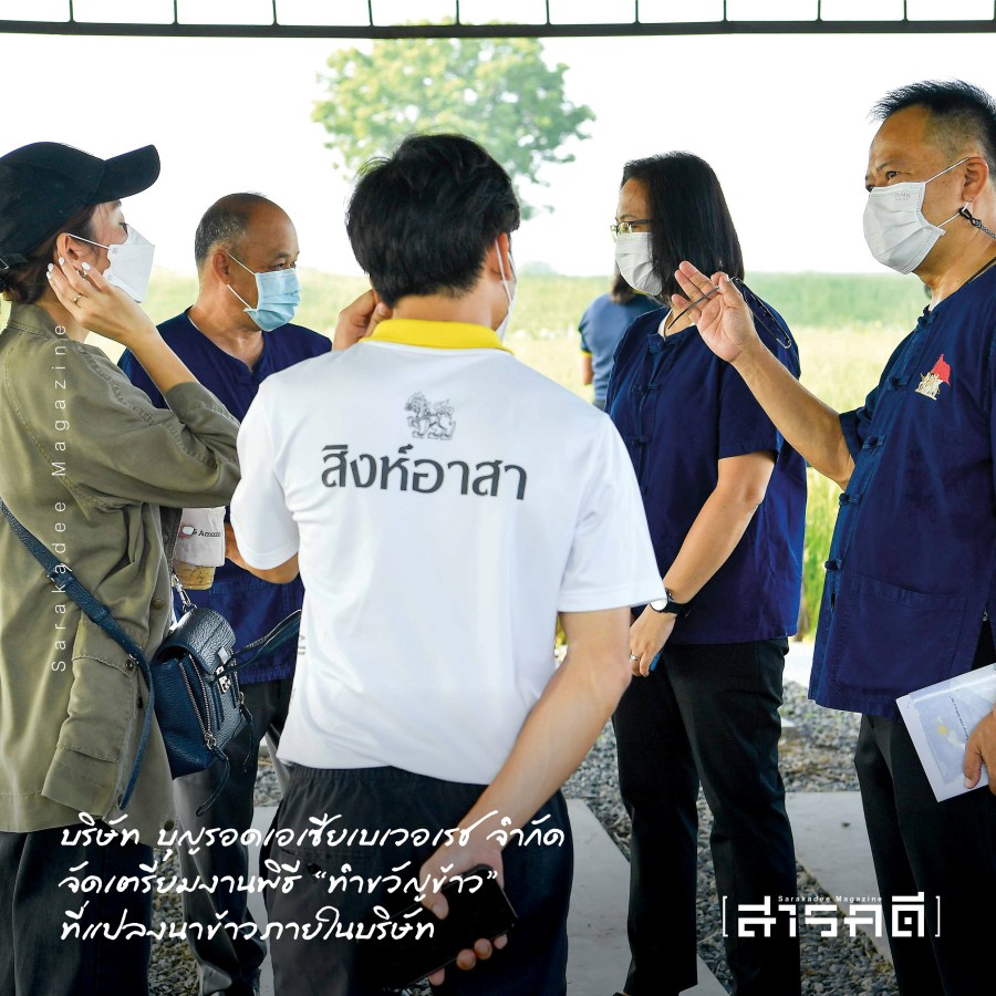 ทำขวัญข้าว เรื่องราวบนผืนนาสิงห์บุรี 11 kksinghburi111