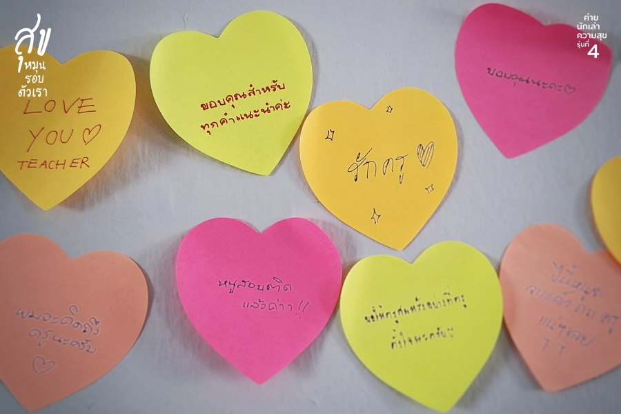 “ครูเข็ม” สุขเล็กๆ จากการเข้าใจ 4 krukhem04