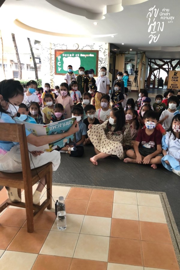 เล่าเป็นเล่น จนเป็นเรื่อง (เรียน) ของครูพุฒกับบุ้งกี๋ 3 krupoot03