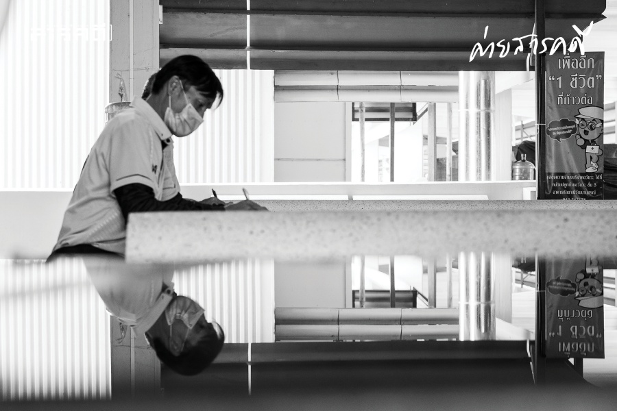 ครูใหญ่ผู้ให้ชีวิต ครูใหญ่ผู้ให้ชีวิต