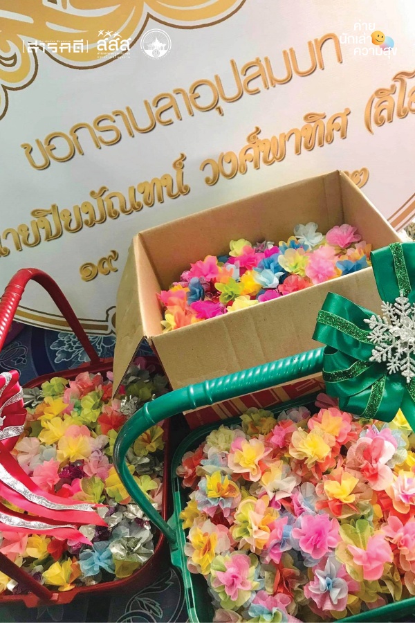 ความประมาท - “ชีวิตกำกับ” ความประมาท - “ชีวิตกำกับ”
