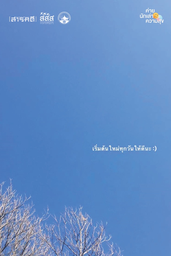 “ชีวิตกำกับ” 3 kumkub04