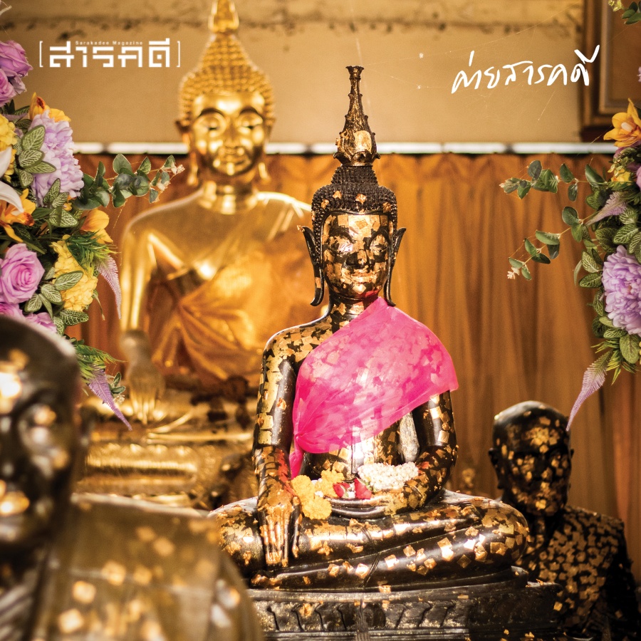 ลมหายใจเล็กๆ ของคนและพระพุทธรูปลาวในกรุงเทพฯ 7 laobuddha08