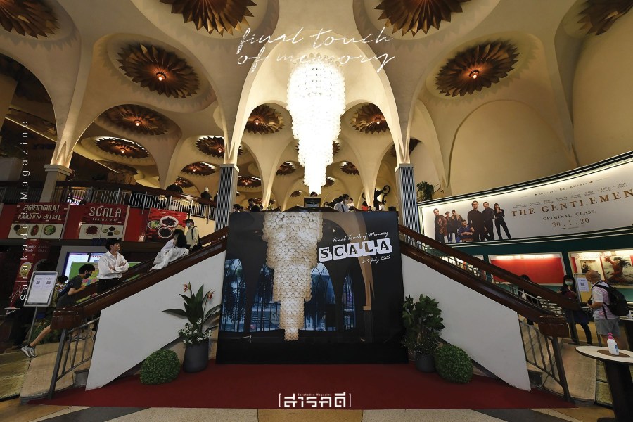 ‘สกาลา’ ที่คิดถึง 4 lascala04