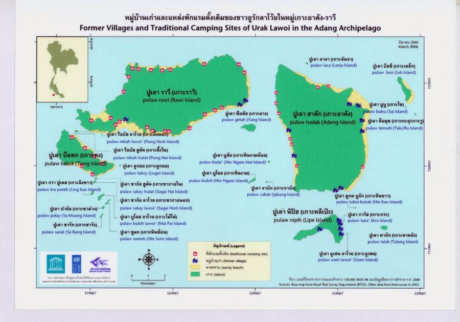 ทางออก “หลีเป๊ะ” ปัญหาที่ดินชาวเล 11 leepe10