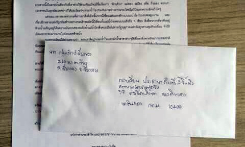 เมื่อประชาชนไทยเขียนจดหมายถึงประธานาธิบดีสี จิ้นผิง 2 lettertochinapresident03
