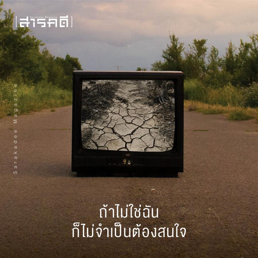 โลกรวนไม่ได้ป่วนแค่ขั้วโลก 4 lokruan03