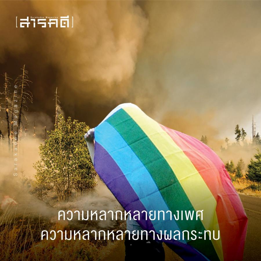 โลกรวนไม่ได้ป่วนแค่ขั้วโลก 7 lokruan06