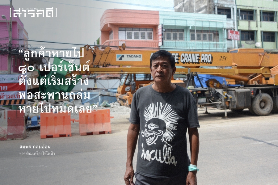 หลวงแพ่งวิปโยค โครงการก่อสร้างทางยกระดับอ่อนนุช-ลาดกระบัง พังถล่ม 5 luangpang04