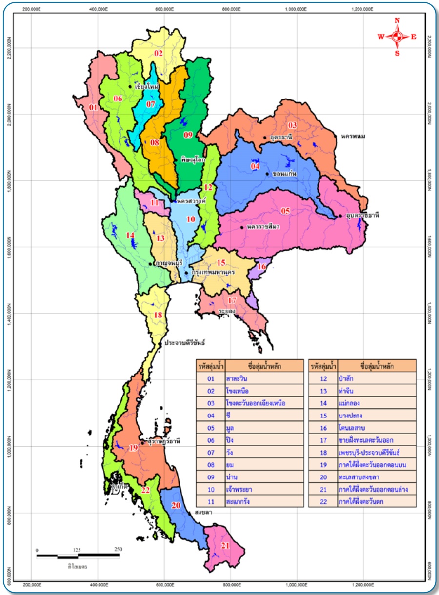 ๒๒ ลุ่มน้ำหลัก ๓๕๓ ลุ่มน้ำสาขา คุณค่าและความสำคัญของการแบ่งกลุ่มลุ่มน้ำไทย 2 lumnamthai02