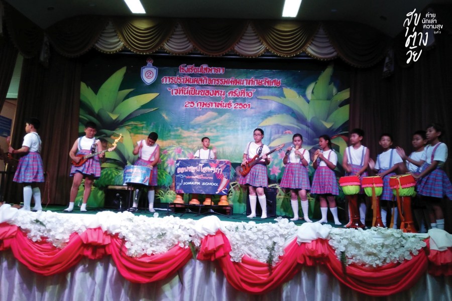 สุขของฉัน และฝันสุดท้าย (ที่ยังไม่ท้ายสุด) 5 maedara05