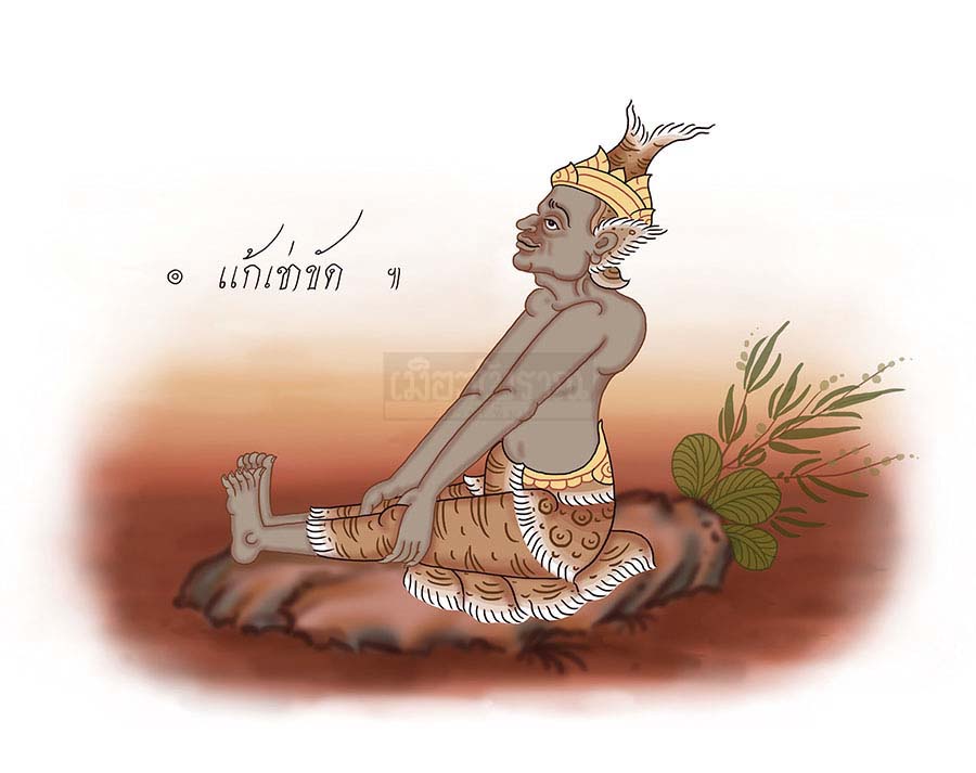 ตามรอยฤๅษีดัดตน (๓๘) มหาสุธรรม์ 1 ตามรอยฤๅษีดัดตน 38 - มหาสุธรรม์