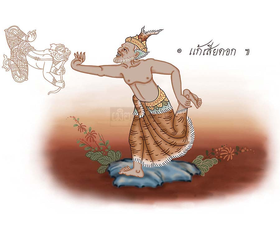 ตามรอยฤๅษีดัดตน (๓๑) นารท 1 ตามรอยฤๅษีดัดตน (31) นารท