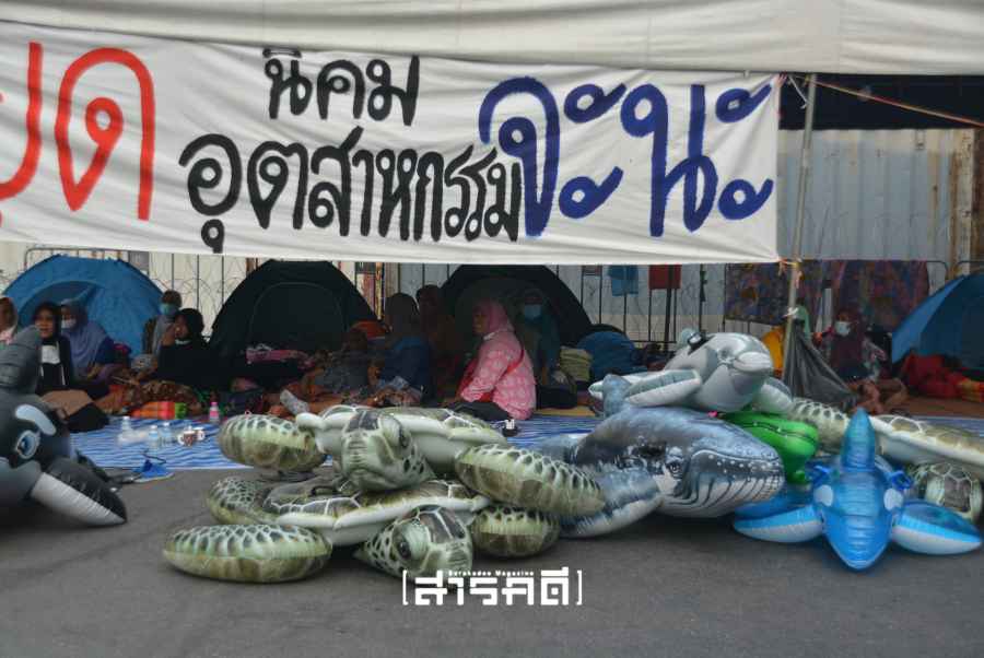 นิคมฯ เจ้าปัญหากับคำสัญญาอันว่างเปล่า 4 nikomjana04
