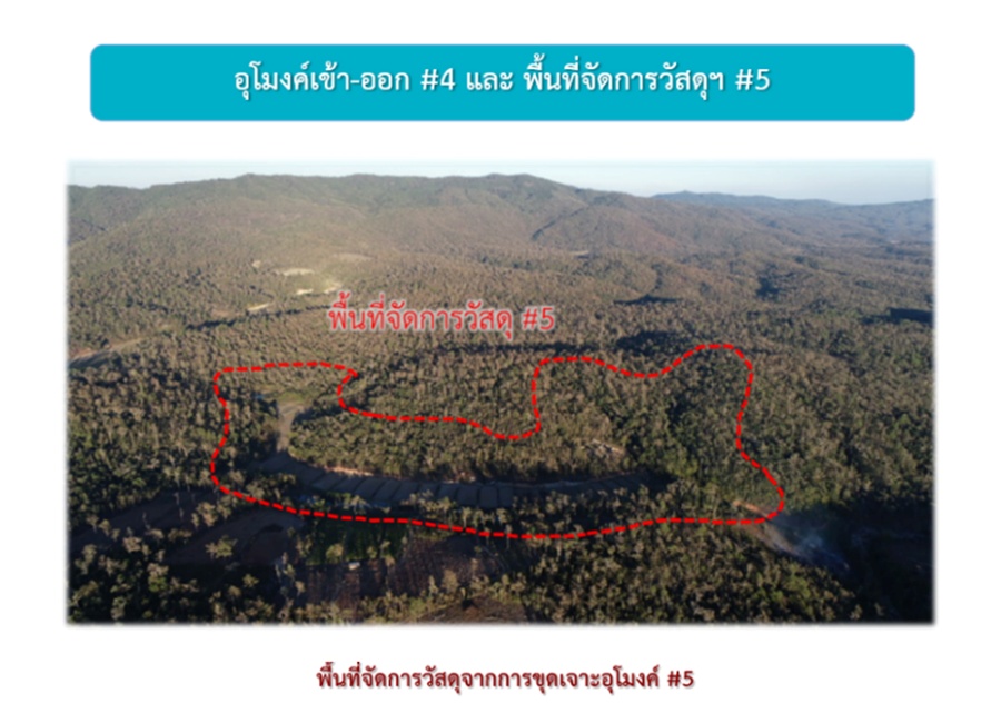 ๑๑ เรื่องต้องรู้ก่อนสร้าง “เขื่อนน้ำยวม” และผันน้ำเข้าเขื่อนภูมิพล 5 numyuam05