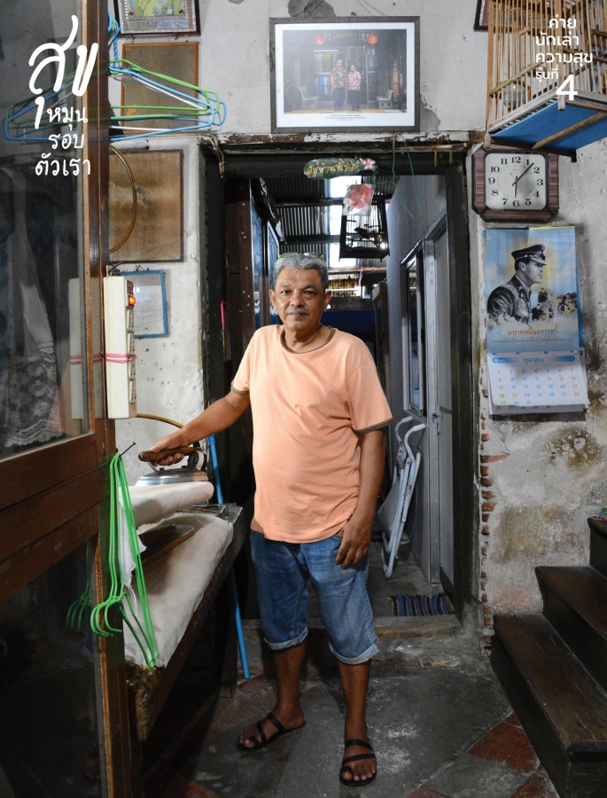 คนเก่าในเมืองเก่า : กาลเวลาในเมืองที่เปลี่ยนไป 2 oldtownsongkla02