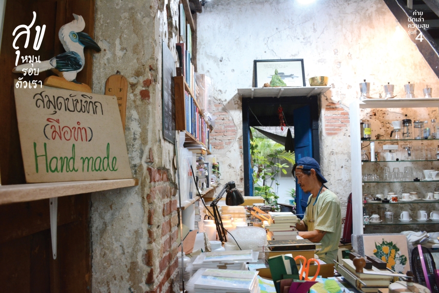 คนเก่าในเมืองเก่า : กาลเวลาในเมืองที่เปลี่ยนไป 5 oldtownsongkla05