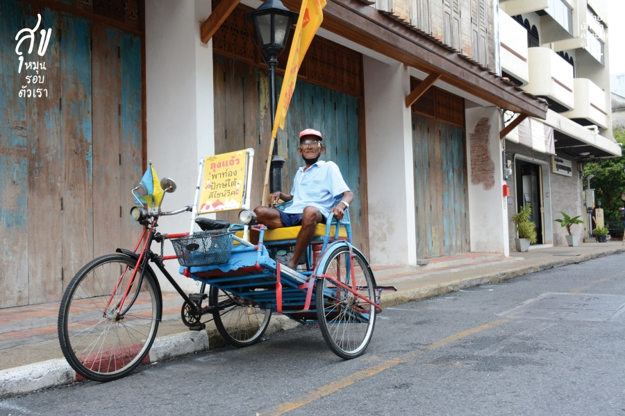 คนเก่าในเมืองเก่า : กาลเวลาในเมืองที่เปลี่ยนไป 7 oldtownsongkla07