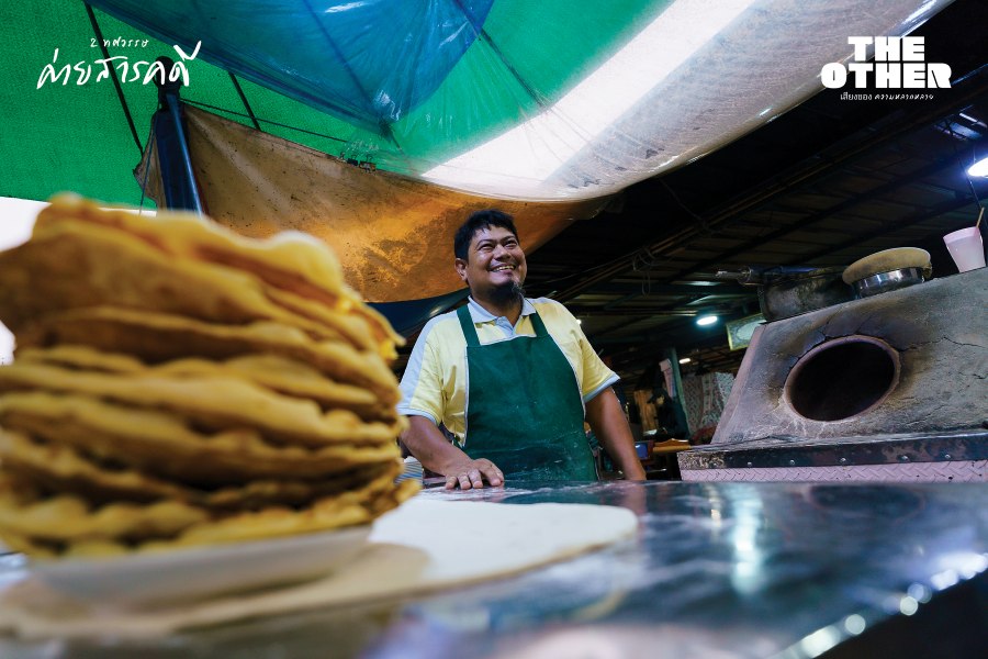 โอ่งโรตี มุสลิมสังขละ