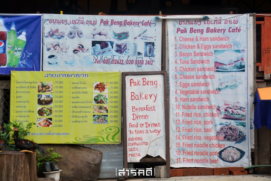 เขื่อนปากแบง : กฎหมายสิ่งแวดล้อมไม่คุ้มครองข้ามพรมแดน ศาลปกครองสูงสุดไม่รับฟ้องคดีเขื่อนปากแบงในลาว 3 pakbangdam04