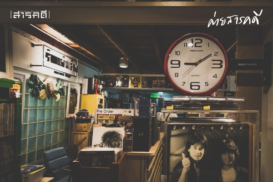 นก-พงศกร ดิถีเพ็ง จากคนรักเสียงเพลงสู่เจ้าของ “ร้านแผ่นเสียง” 7 panseang09