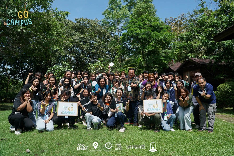 Park ใจ Go Campus ชวนน้องเข้าใจธรรมชาติ เข้าใจตัวเอง 11 parkjaisarakam10