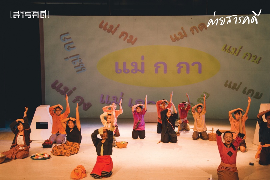 โรงเรียน-เสี้ยนหนาม-ความฝัน 8 pattarawadee07