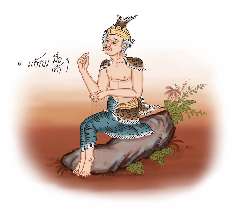 ตามรอยฤๅษีดัดตน (๗๓) พยาธิประลัย 1 payati