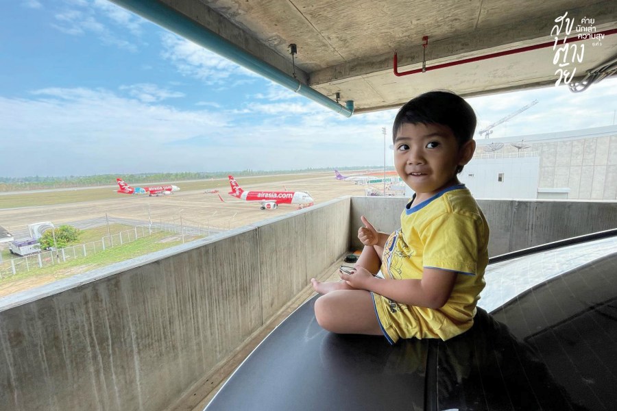 ให้ปีกรักบินพาไปหาสุข 1 ลูกชาย - ให้ปีกรักบินพาไปหาสุข