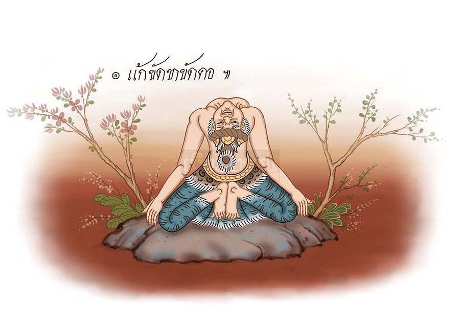 ตามรอยฤๅษีดัดตน (๒๓) โรมสิงค์ 1 ตามรอยฤๅษีดัดตน (23) โรมสิงค์