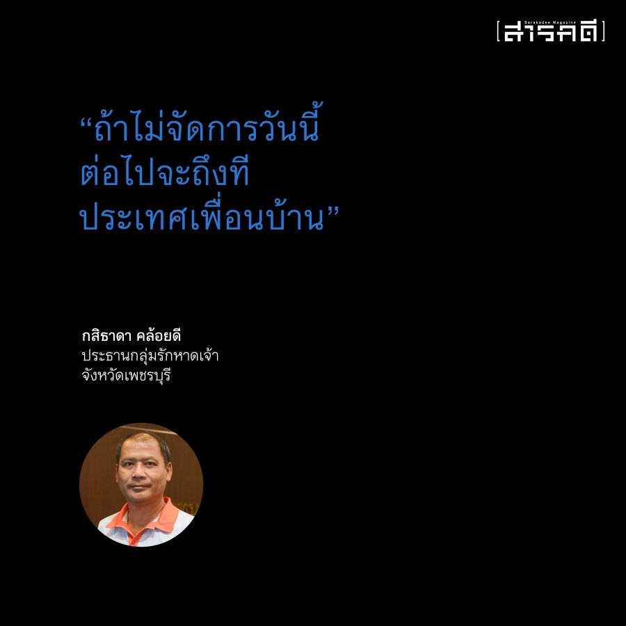 เมื่อปลาหมอคางดำรุกล้ำน่านน้ำไทย 5 plamor05