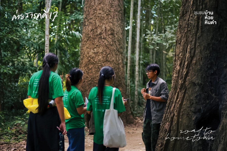 แปลงรักษา ป่าชุมชน คนห้วยหินดำ 8 plangraksa07