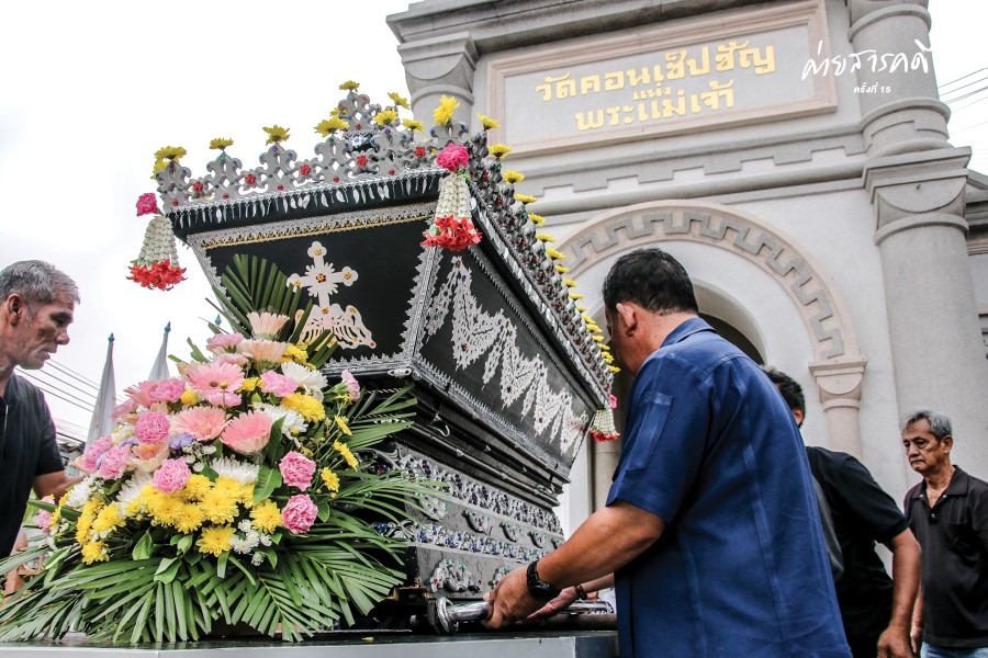 ชีวิต พิธีปลงศพ และการเปลี่ยนผ่าน 4 plongsop04