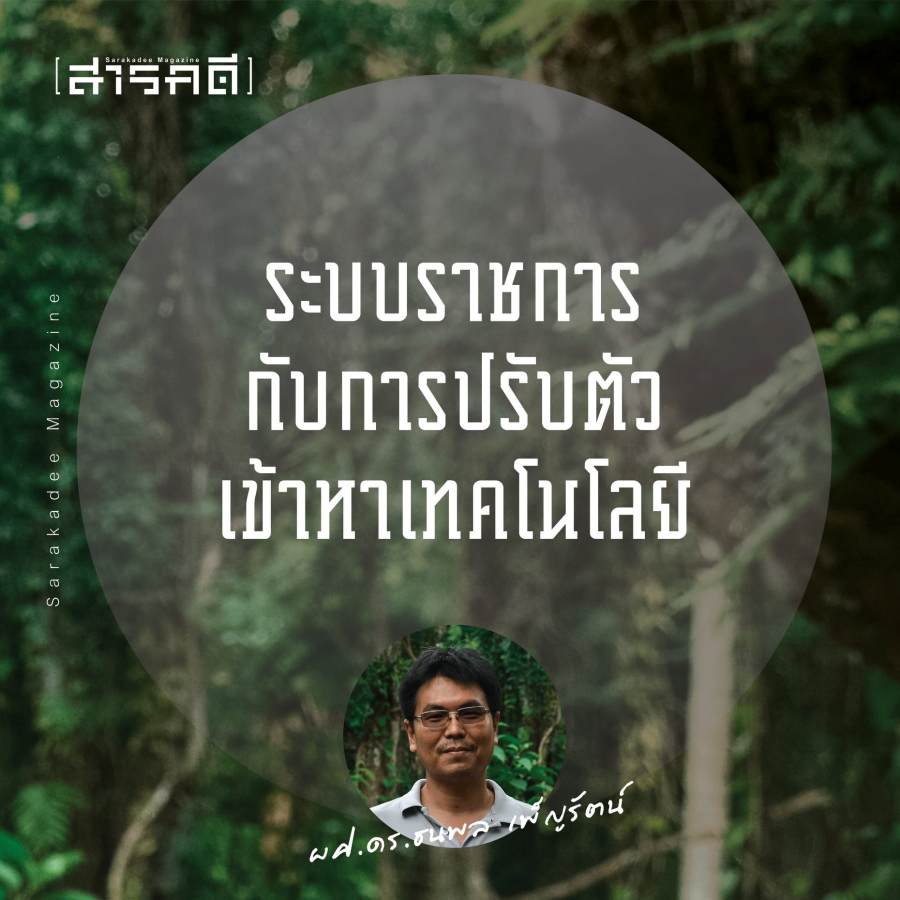PM2.5 - 5 ข้อเสนอเชิงระบบ พิชิตฝุ่นด้วยวิทยาศาสตร์และงานวิจัย 2 pm5pros01