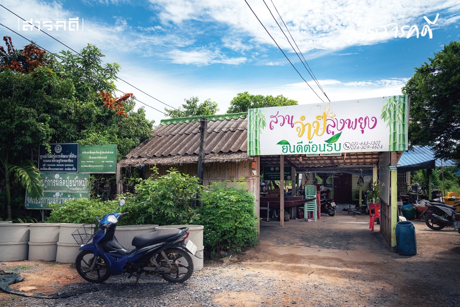 “หนองแขม” ดินแดนจำปีเบ่งบาน 1 poogun01